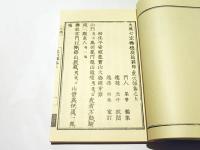 虎穴録