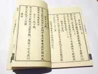 虎穴録