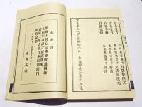 虎穴録