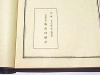 虎穴録