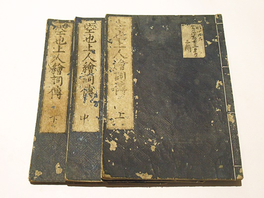 【真蹟】◆『 空也上人 古筆切 』極札添 極書 空也聖人◆検）空海 親鸞 空也上人絵詞伝 (和本)(尊證親王筆 海北友雪画) / 古本、中古本、古