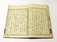 沙石集略抄　(和本)