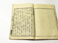 沙石集略抄　(和本)