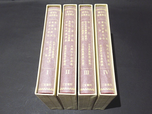 【SALE／55%OFF】 曹洞宗通信講座(教学研究所編) 古本、中古本、古 / 藤沢書店 / 和書