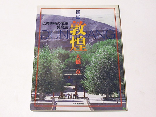 【中古】王梵志[おうぼんし]詩集注釈: 敦煌出土の仏教詩を読む Amazon.co.jp: 王梵志[おうぼんし]詩集注釈: 敦煌出土の仏教詩を読む