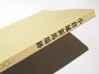 小倉城新馬場跡