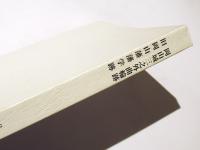 岡山城三之外曲輪跡　旧岡山藩藩学跡