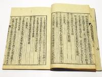 讃阿弥陀仏偈提釈　(和本)