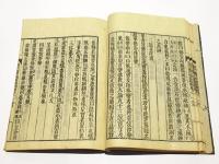 讃阿弥陀仏偈提釈　(和本)