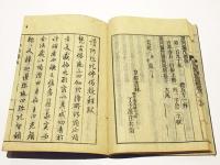 讃阿弥陀仏偈提釈　(和本)