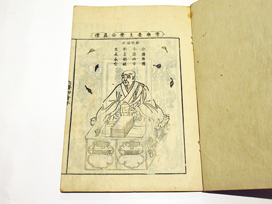 教行信証六要鈔会本 （和本）(円爾編) / 藤沢書店 / 古本、中古