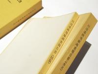 川辺遺跡発掘調査報告書 : 一般国道24号和歌山バイパス建設に伴う遺跡発掘調査