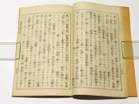 道綽讚勸信録