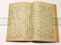 道綽讚勸信録