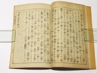 道綽讚勸信録