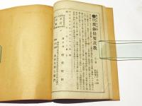 道綽讚勸信録