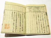 公事根源集釈　(和本)