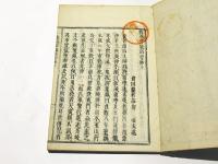 教誡儀指要鈔　(和本)