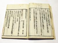 教誡儀指要鈔　(和本)