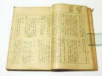 水戸文籍考