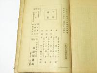 水戸文籍考