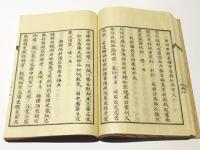 毒湛和尚語録　(和本)