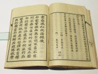 毒湛和尚語録　(和本)