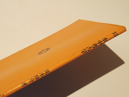 【資料集・考古学】水中考古学研究の創刊号から３号　３冊セット 資料集・考古学】水中考古学研究の創刊号から3号3冊セット