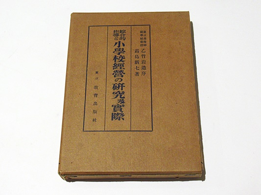 郷役と溺女 近代中国郷村管理史研究 汲古叢書169(山本英史 著 郷役と溺女 近代中国郷村管理史研究 汲古叢書169(山本英史 著