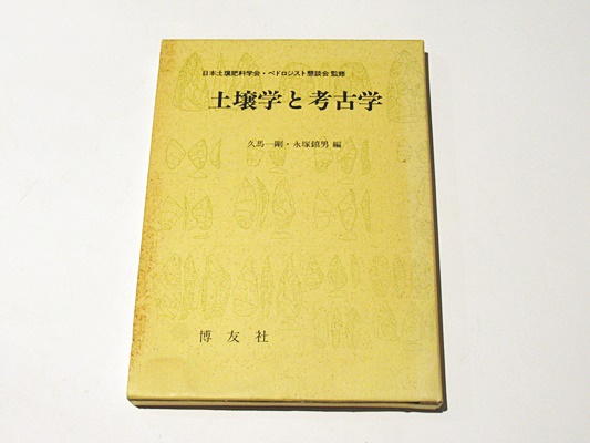 近代知多綿織物業の発展 - 株式会社 勁草書房