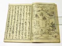 新版大字 弘法大師俗縁起　(和本)