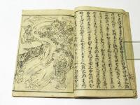 新版大字 弘法大師俗縁起　(和本)