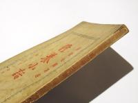 修養小話 : 印度古代お伽草紙