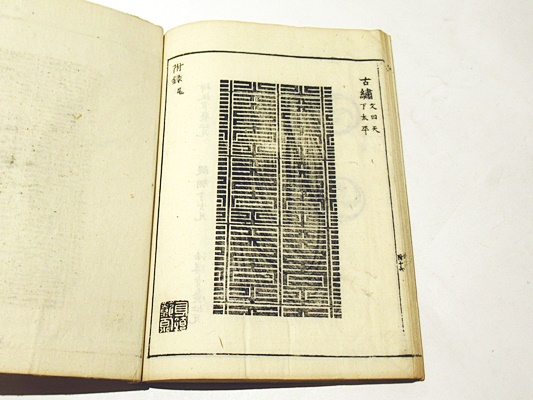 史記」2冊 全巻影印 縮印本 汲古書院 和刻本正史◇史記評林 漢文