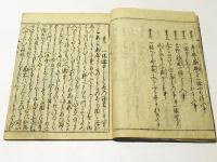 絵入 一休諸国物語　(仮名草子)