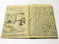 絵入 一休諸国物語　(仮名草子)