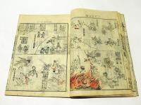 無量寿経欣厭鈔　(和本)