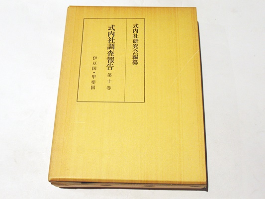 真宗学の根本問題神子上恵竜 著 / 藤沢書店 / 古本、中古本、古書籍