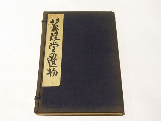 最新情報 / (和本) 再刻 日本書紀 藤沢書店 古本、中古本、古書籍の通販 / 和書