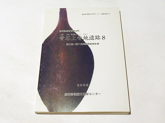 日蓮上人真実伝之内 佐渡御流罪日良坊師赦免状持参之図(歌川国政