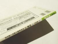 季刊考古学　第85号　特集 中世前期の都市と都市民　　都市の生成にみる中世の列島社会
