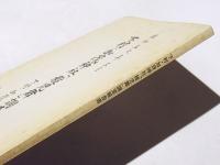 下村・加茂神社「稚児舞」調査報告書 : 下村・加茂神社の祭事