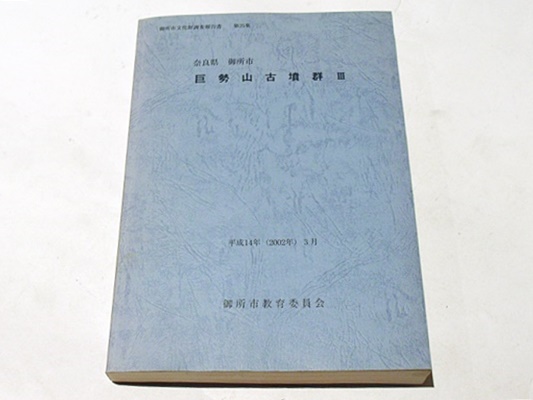 市浦村史 / 藤沢書店 / 古本、中古本、古書籍の通販は「日本の