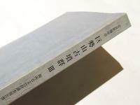 巨勢山古墳群3