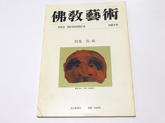 蓮如上人御一代記聞書讃解(井上善右衛門 著) / 藤沢書店 / 古本