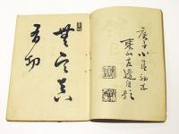 釈迦之骨髄