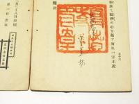 釈迦之骨髄