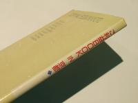 ご利益BOOK　IN 京都