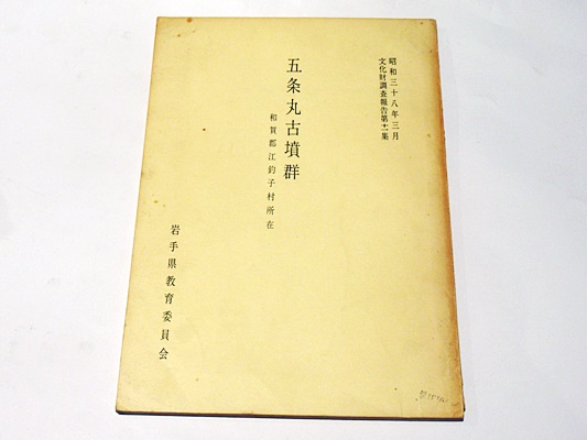 日蓮上人真実伝之内 佐渡御流罪日良坊師赦免状持参之図(歌川国政