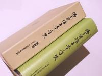 佛立開講百五十年史